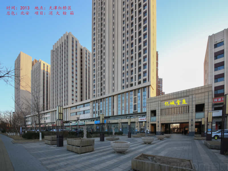 天津紅都中心